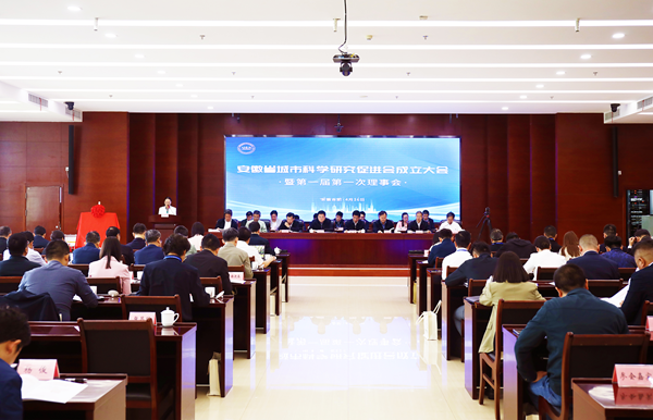 赏金女王模拟器集团当选省城市科学研究促进会副理事长单位
